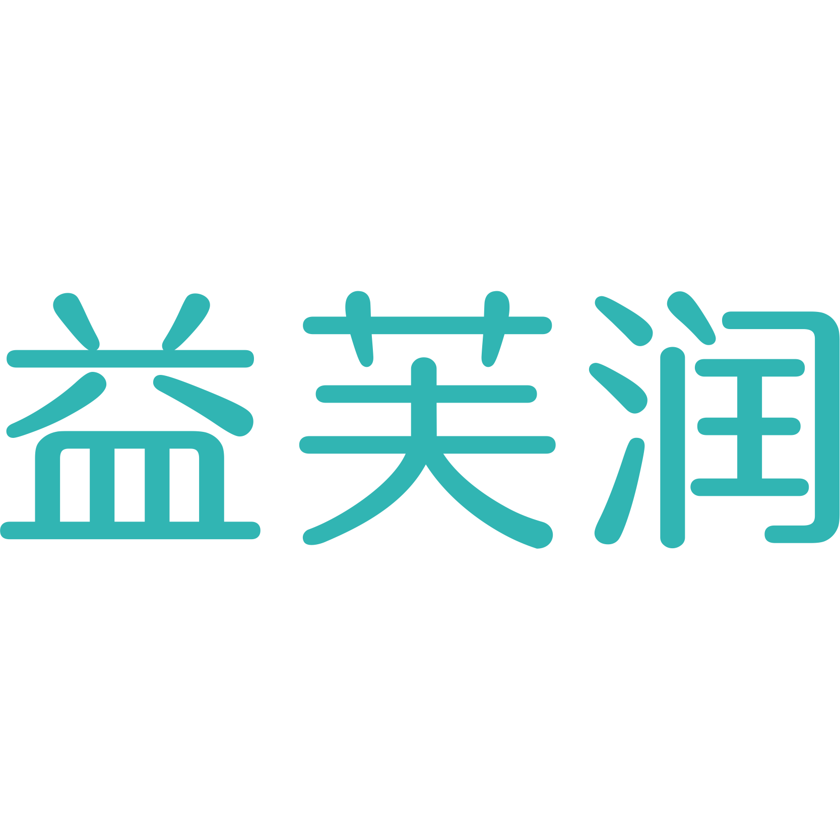 益芙润旗舰店的LOGO
