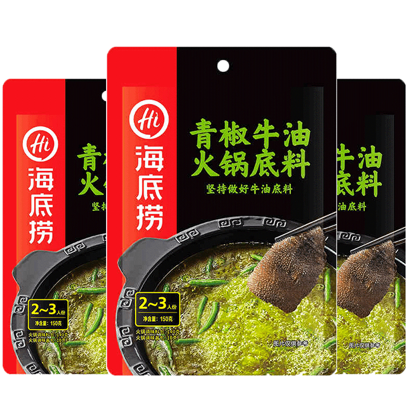 3包海底捞醇香牛油火锅底料麻辣正宗四川重庆调料小包装小块家用 3包海底捞醇香牛油火锅底料麻辣正宗四川重庆调料小包装小块家用