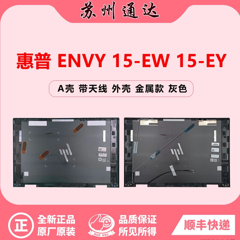 Suitable for Hp Envy 15-Ew 15-Ey a Shell Tpn-C157 C158 Shell N09644-001 Suitable for Hp Envy 15-Ew 15-Ey a Shell Tpn-C157 C158 Shell N09644-001