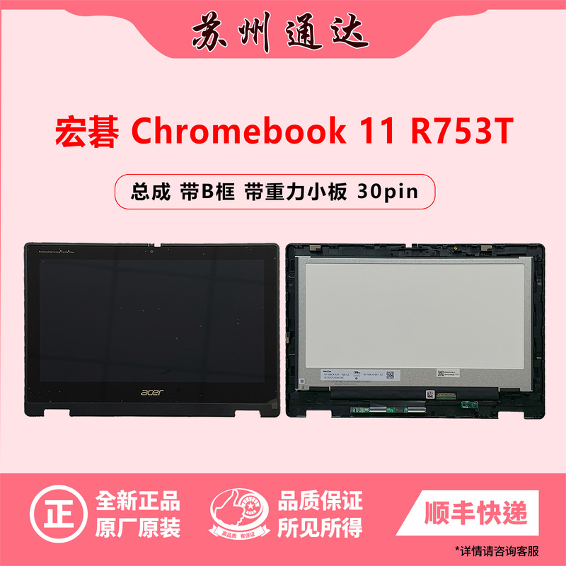 Acer Acer Chromebook 11 R753T 30Pin Touch Screen Lcd Screen 6M.A8Zn7.001