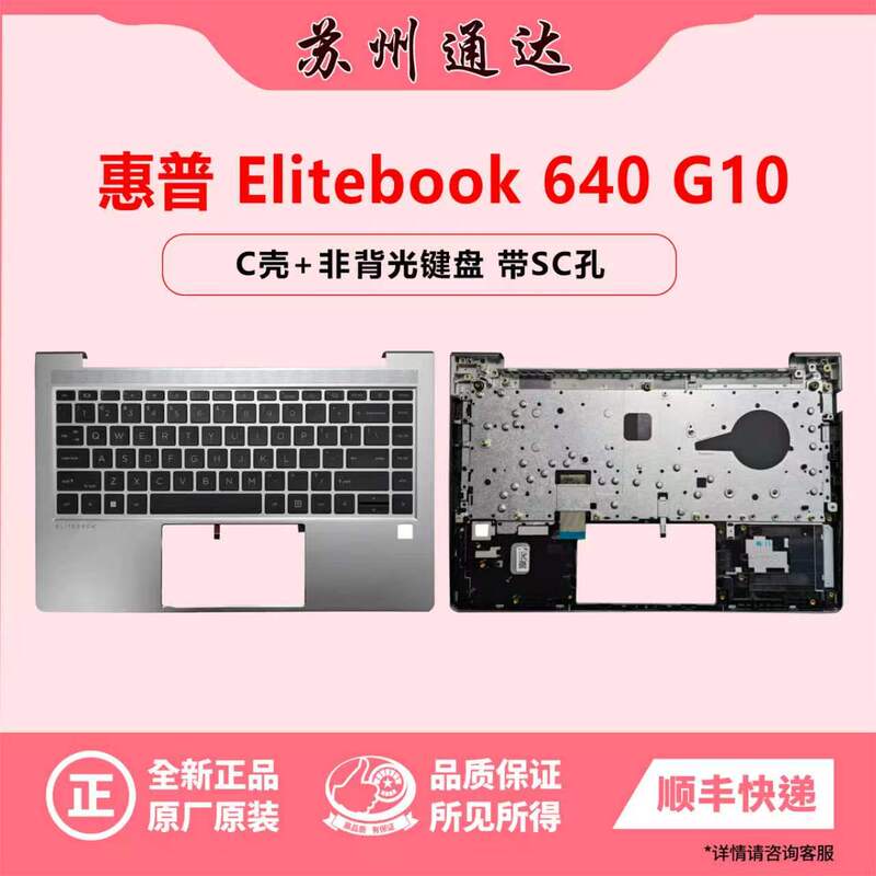 Suitable for Hp Elitebook 640 645 G10 C Shell Keyboard with Sc Hole N40113-001 Suitable for Hp Elitebook 640 645 G10 C Shell Keyboard with Sc Hole N40113-001