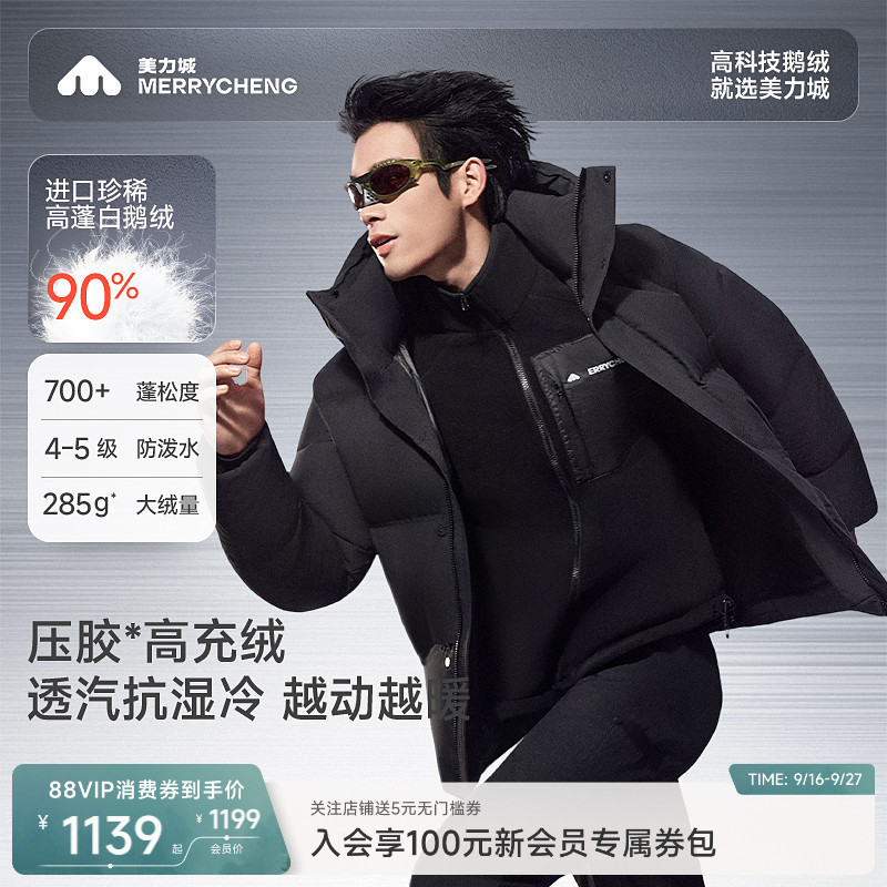 Meilicheng Short down Jacket Winter Waterproof Taped Seams Windproof Warm High-Tech High Fill Power Goose down Jacket for Men 056