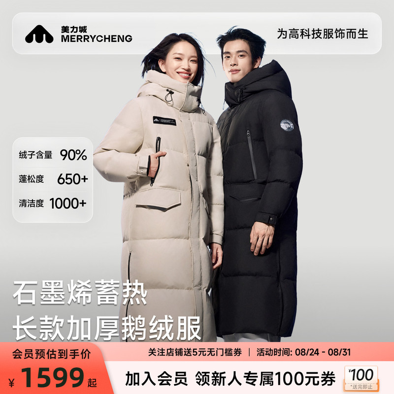 Meilicheng Goose down Jacket with Graphene Thermal Lining, Winter Long Over-The-Knee Thickened down Coat, Unisex Model 189