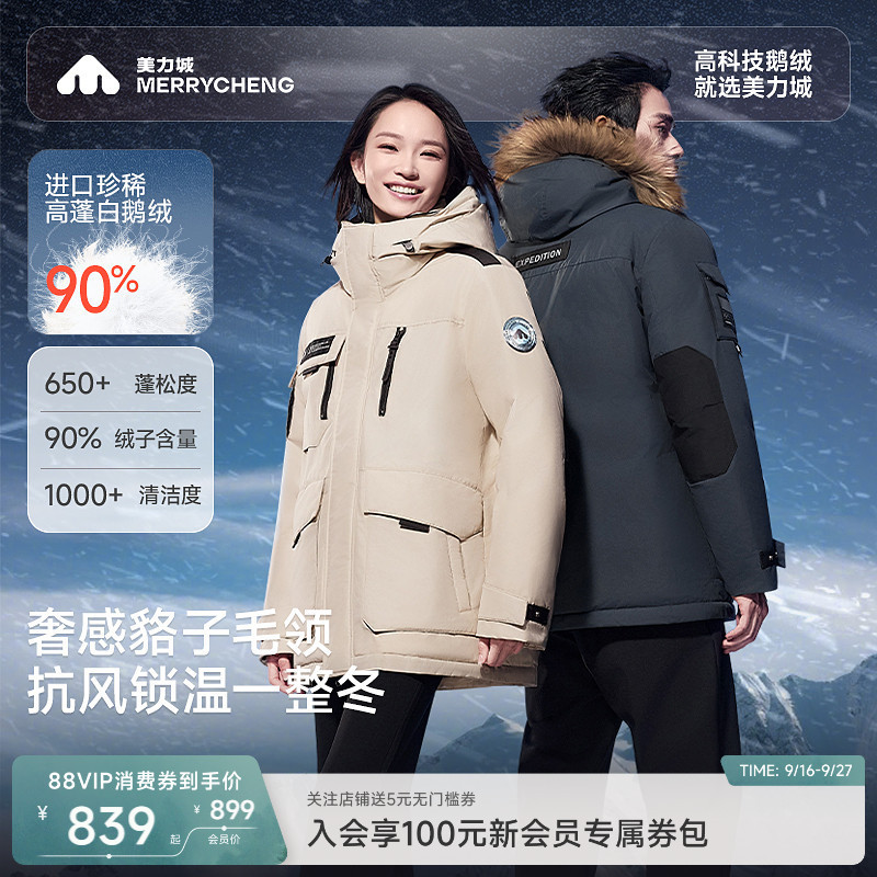 Meilicheng Fur Collar down Jacket for Men and Women, Winter Outdoor Windproof and Warm Workwear Goose down Jacket for Women 188 Meilicheng Fur Collar down Jacket for Men and Women, Winter Outdoor Windproof and Warm Workwear Goose down Jacket for Women 188