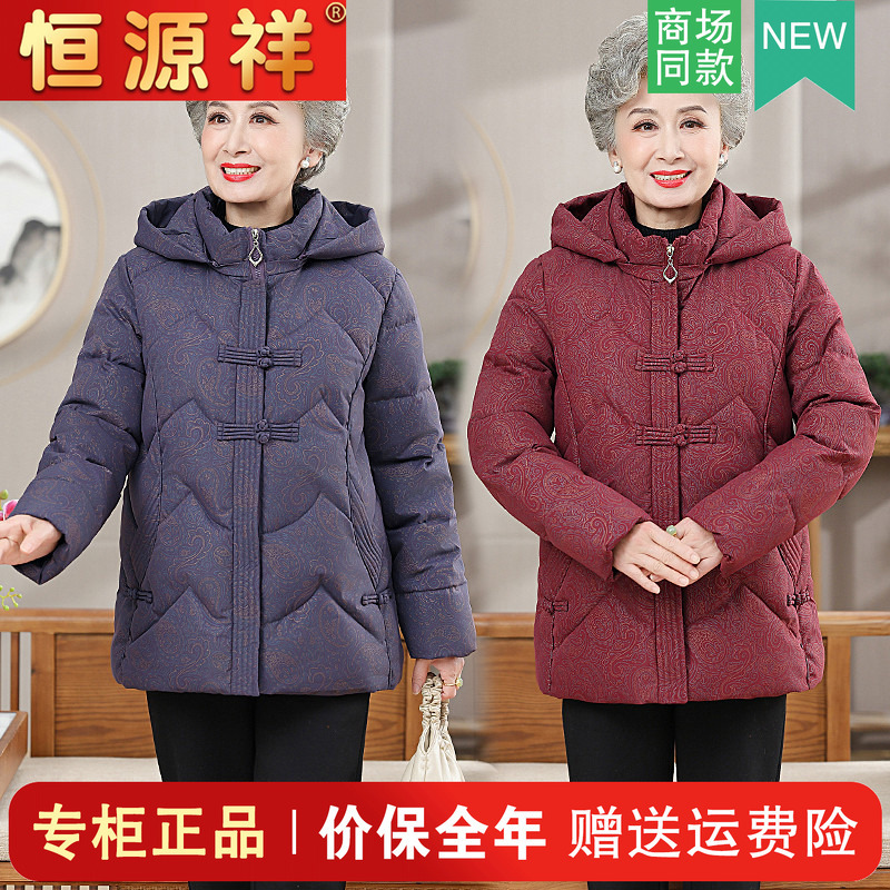 Hengyuanxiang Grandma's Winter Cotton Coat Stylish Cotton Jacket 2026 New Model for Middle-Aged and Elderly Women, Fleece-Lined and Thickened Cotton Coat