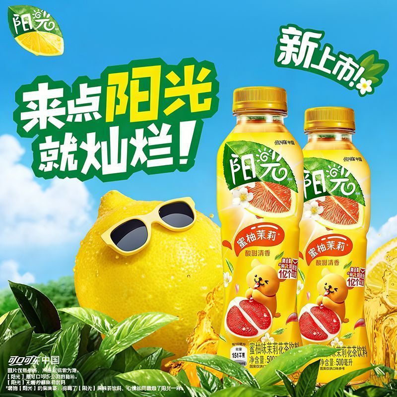 Sunshine Honey Pomelo Jasmine Tea Sugar-Free Lemon Black Tea Fruity Beverage 500ml Tea Drink Sunshine Honey Pomelo Jasmine Tea Sugar-Free Lemon Black Tea Fruity Beverage 500ml Tea Drink