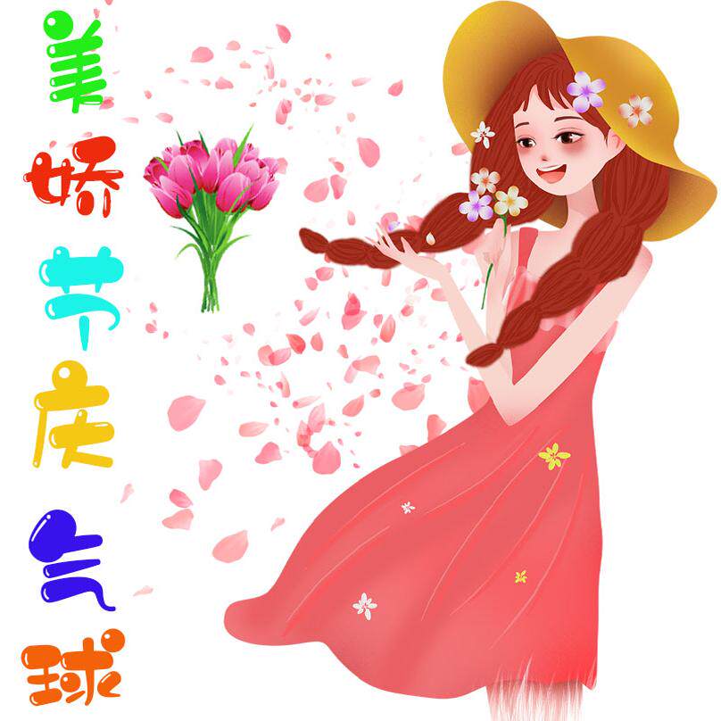 美娇节庆气球