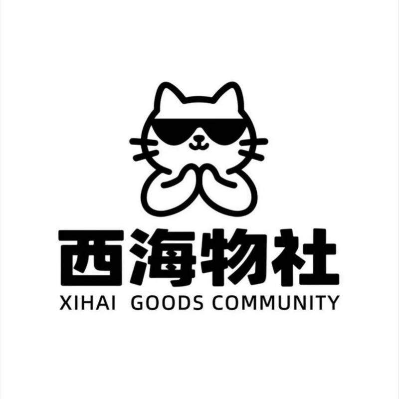 西海物社的LOGO