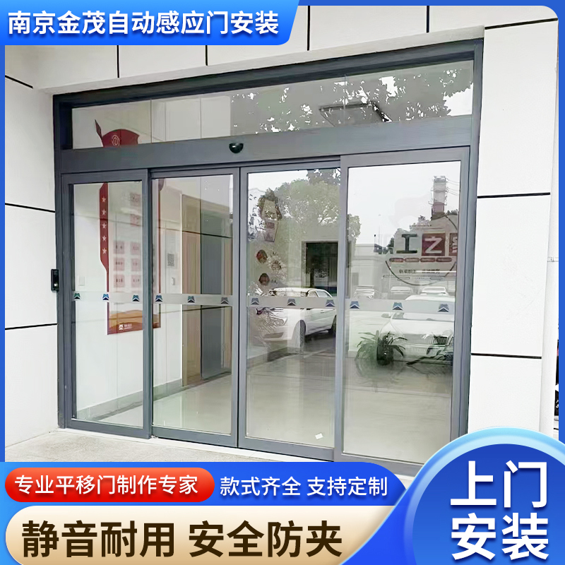Electric Induction Door Glass Automatic Door Automatic Induction Door Electric Door Electric Induction Glass Sliding Door Installation