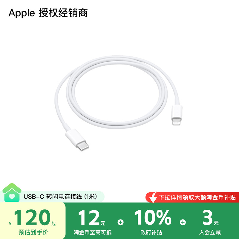 Apple/Apple Usb-C to Lightning Cable (1m) Original Charging Cable Data Cable
