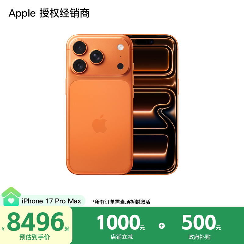 【Activation Required】 | Limited Time Discount of 1500】Apple iPhone 17 Pro Max Mobile Phone A19 Pro Chip 2025 New Model Chinese Version Full Network Compatibility Official Genuine Product 【Activation Required】 | Limited Time Discount of 1500】Apple iPhone 17 Pro Max Mobile Phone A19 Pro Chip 2025 New Model Chinese Version Full Network Compatibility Official Genuine Product
