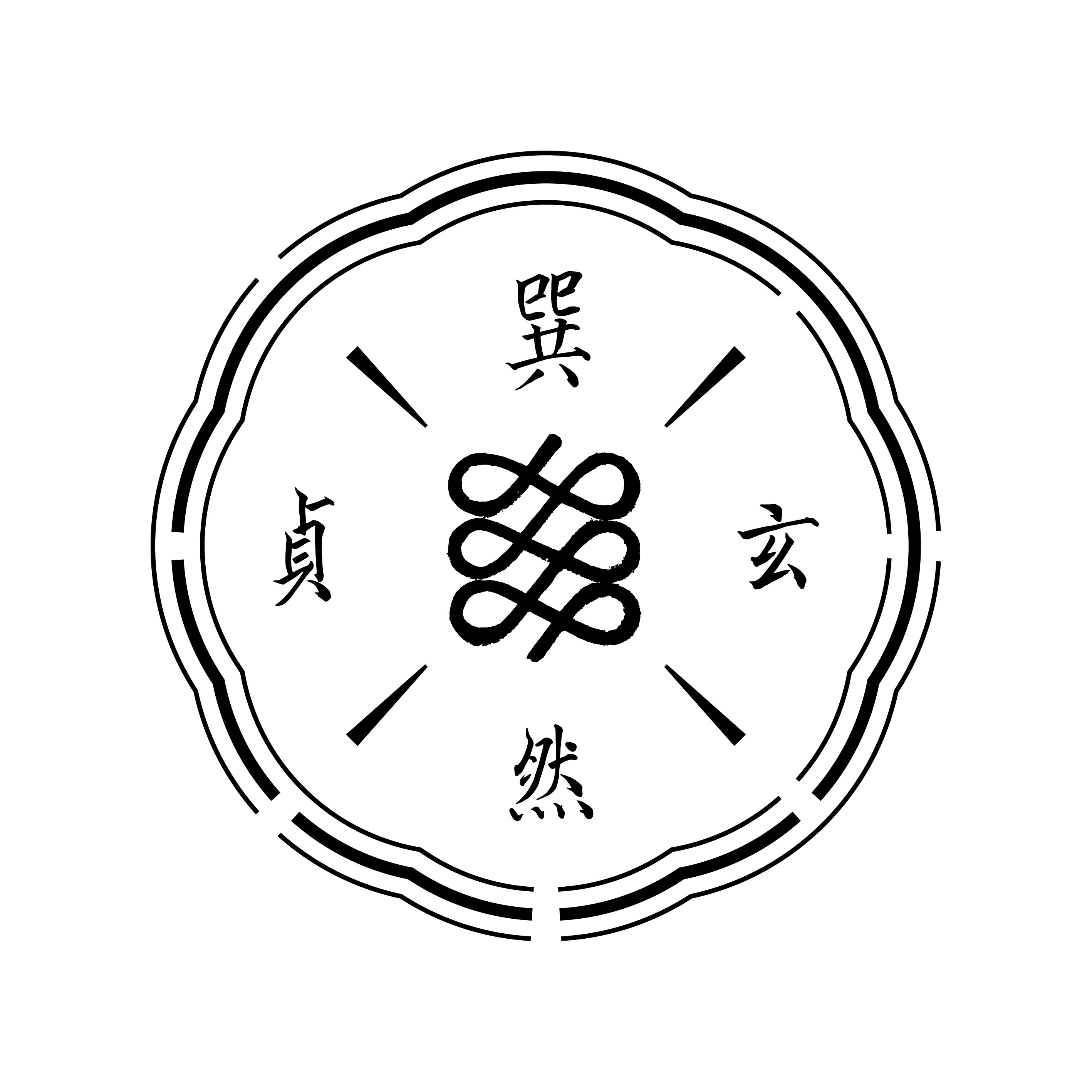 巽然玄贞官方企业店的LOGO