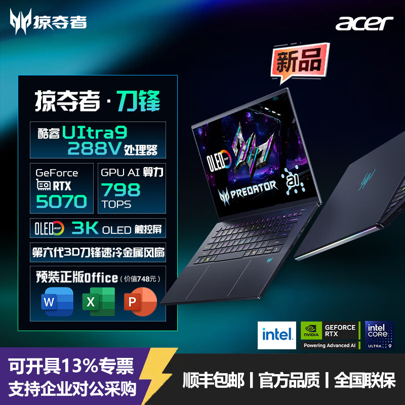 Acer/Acer Predator Blade 8 14-Inch 3K Oled Touch Screen 5070 Gaming Laptop Acer/Acer Predator Blade 8 14-Inch 3K Oled Touch Screen 5070 Gaming Laptop