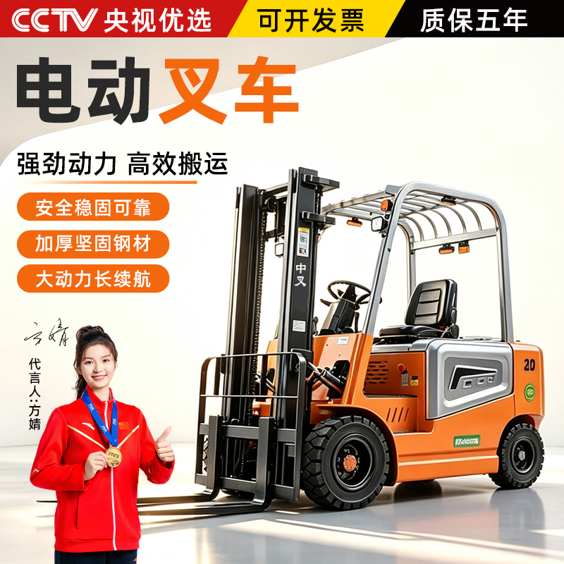 Electric Forklift 2 Tons Small Size 1 Ton 1.5 Ton Lithium Battery Stacker 3 Tons Four-Wheel Ride-On Hydraulic Loading and Unloading Truck Electric Forklift 2 Tons Small Size 1 Ton 1.5 Ton Lithium Battery Stacker 3 Tons Four-Wheel Ride-On Hydraulic Loading and Unloading Truck