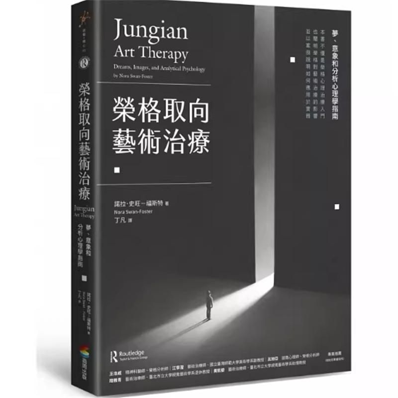 In Stock: Nora Schwam-Foster - Art from a Jungian Perspective: a Guide to Dreams, Images, and Analytical Psychology In Stock: Nora Schwam-Foster - Art from a Jungian Perspective: a Guide to Dreams, Images, and Analytical Psychology