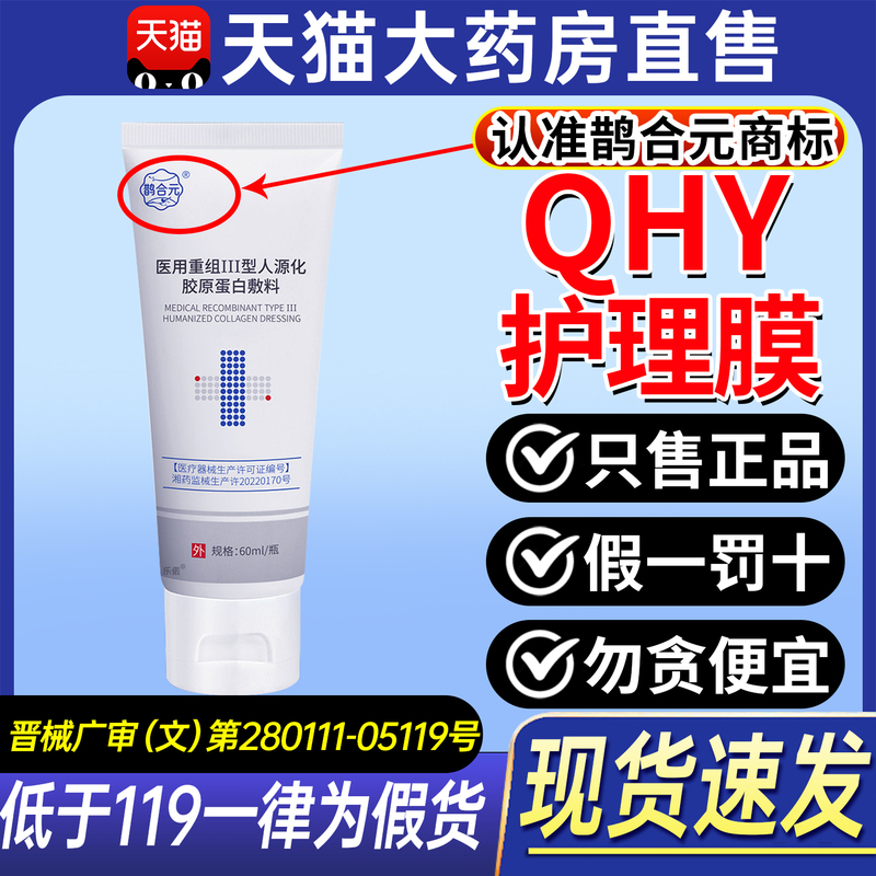 Qhy Nursing Mask Quehe Yuan Nursing Mask Qhy Collagen Dressing Quehe Yuan Protein Mask Official Flagship Store Zx Qhy Nursing Mask Quehe Yuan Nursing Mask Qhy Collagen Dressing Quehe Yuan Protein Mask Official Flagship Store Zx