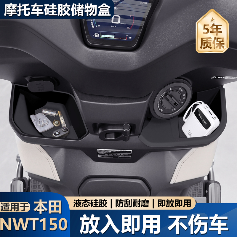 Suitable for Wuyang Honda Nwt150 Modified Accessories, Special Water Cup Cover, Seat Cushion Cover, Anti-Scratch Rubber, Shock-Absorbing and Dirt-Resistant