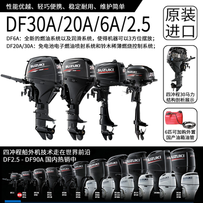 Imported original Suzuki Suzuki two-four-stroke rubber boat outboard machine outboard machine water hook-up motor propeller