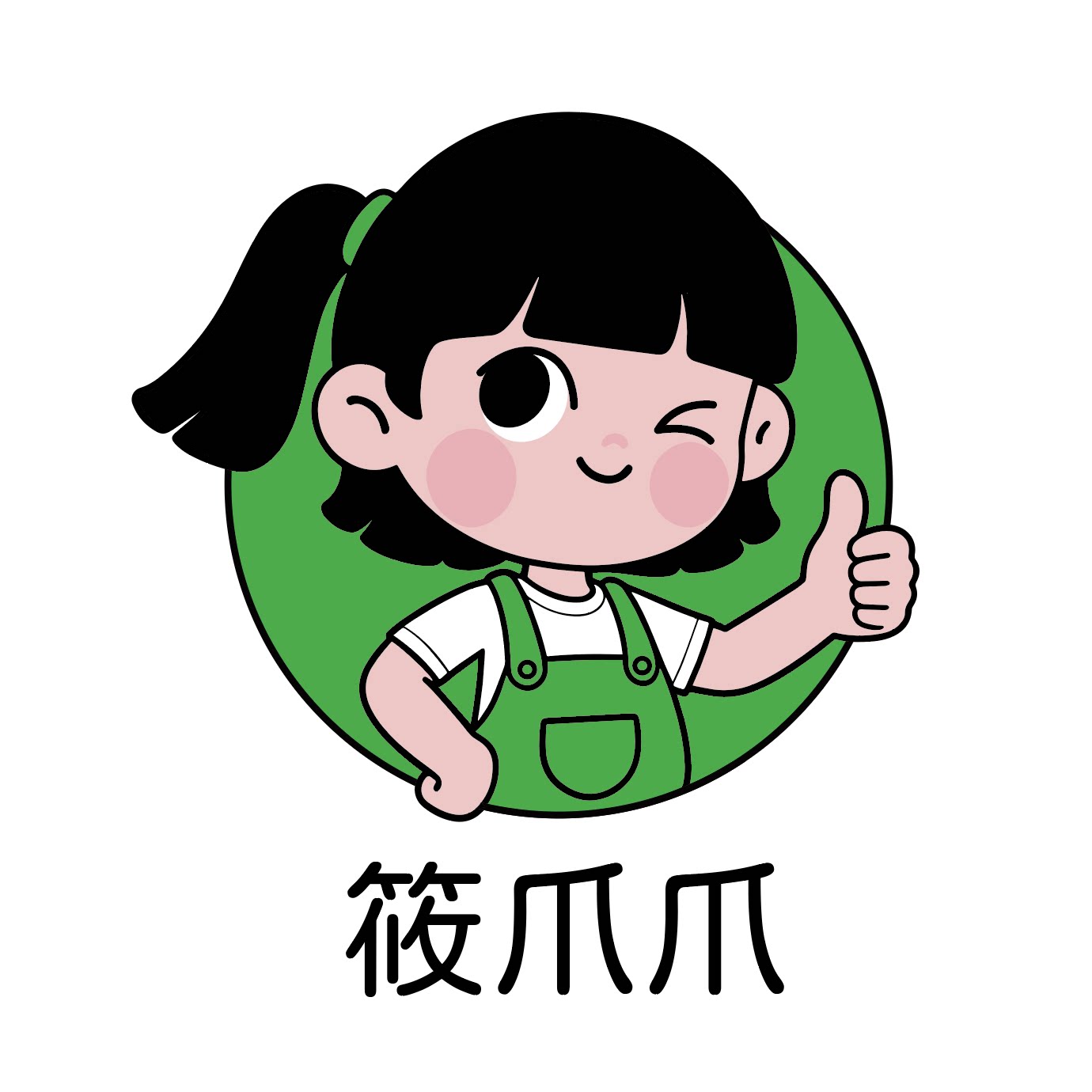 筱爪爪的LOGO