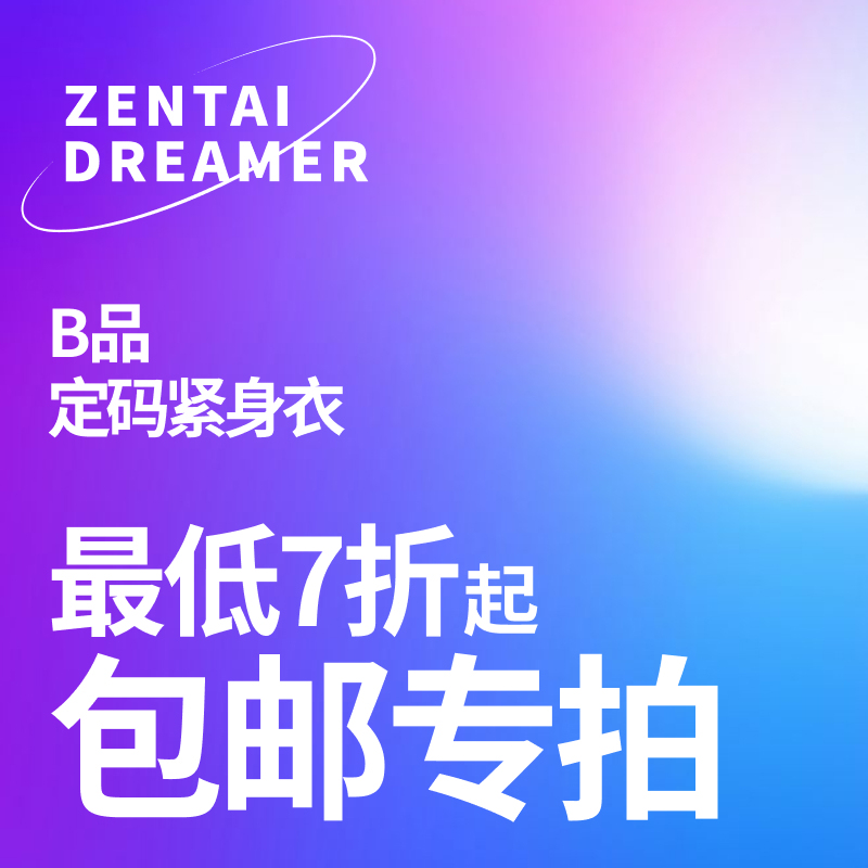 Zentaidreamer【Second Edition】B-Grade Custom-Fit Bodysuit | Comfortable/Good-Looking | High Cost Performance | Free Shipping Zentaidreamer【Second Edition】B-Grade Custom-Fit Bodysuit | Comfortable/Good-Looking | High Cost Performance | Free Shipping