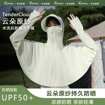 Women's sun protection clothing 2026 new style ice