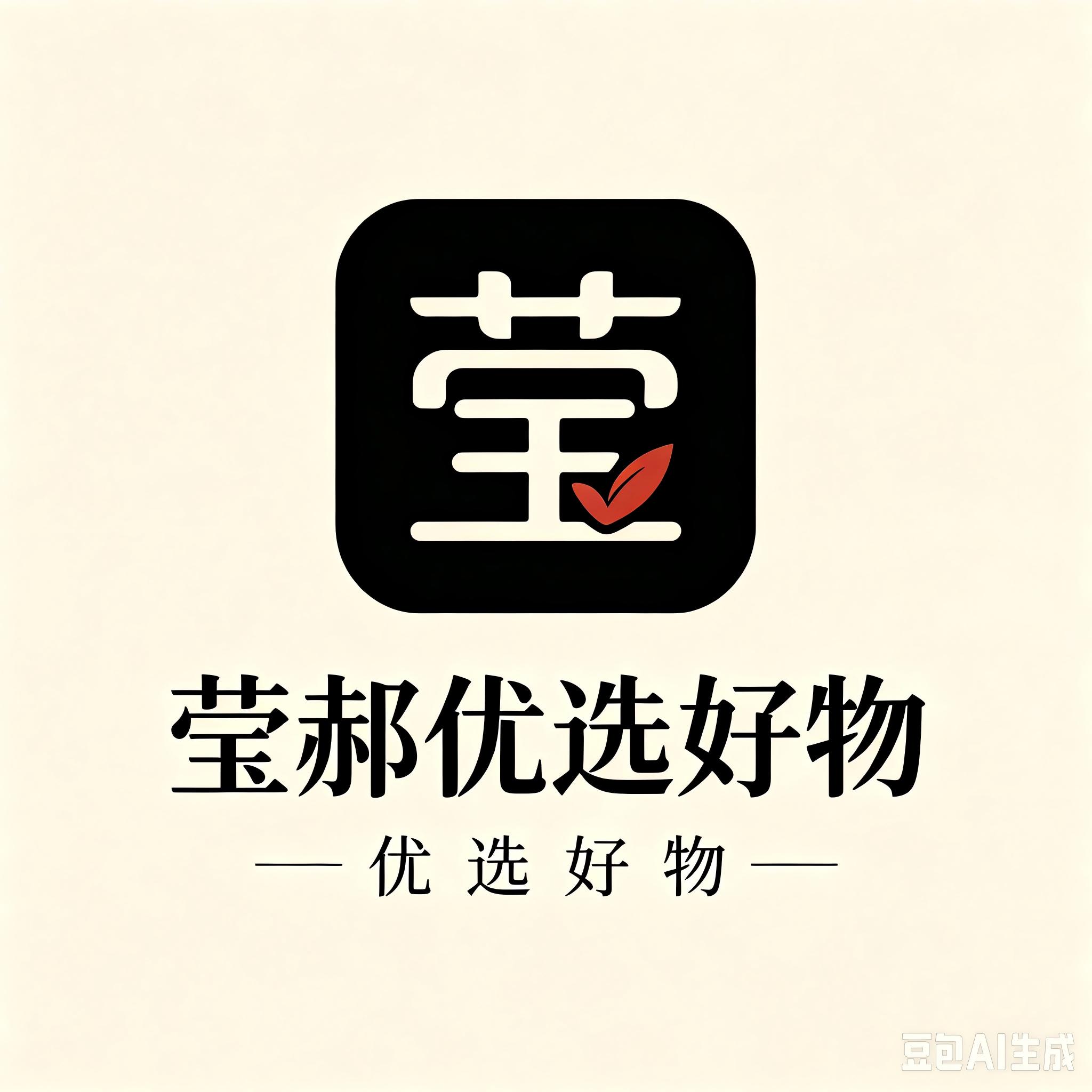 莹郝优选好物的LOGO