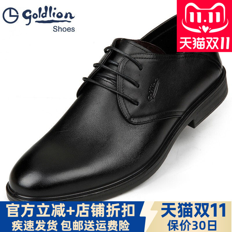 Goldlion Men's Shoes, Autumn Business Casual Lace-Up Leather Shoes, Men's Genuine Leather Formal Shoes, Soft Sole, Soft Surface, Can Be Stepped On, Heel Leather Shoes Goldlion Men's Shoes, Autumn Business Casual Lace-Up Leather Shoes, Men's Genuine Leather Formal Shoes, Soft Sole, Soft Surface, Can Be Stepped On, Heel Leather Shoes