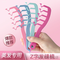 Portable Z-shaped hair slit comb artifact comb hair disappearing comb hair comb hair comb bangs hair root fluffy filling special