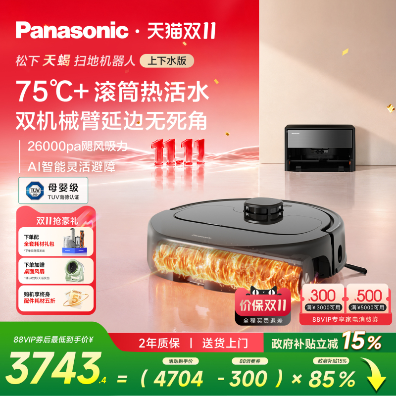 【New Product】Panasonic Scorpio Robot Vacuum Cleaner with Sweeping and Mopping Functions, Fully Automatic 3-in-1 with Automatic Water Supply and Drainage 【New Product】Panasonic Scorpio Robot Vacuum Cleaner with Sweeping and Mopping Functions, Fully Automatic 3-in-1 with Automatic Water Supply and Drainage
