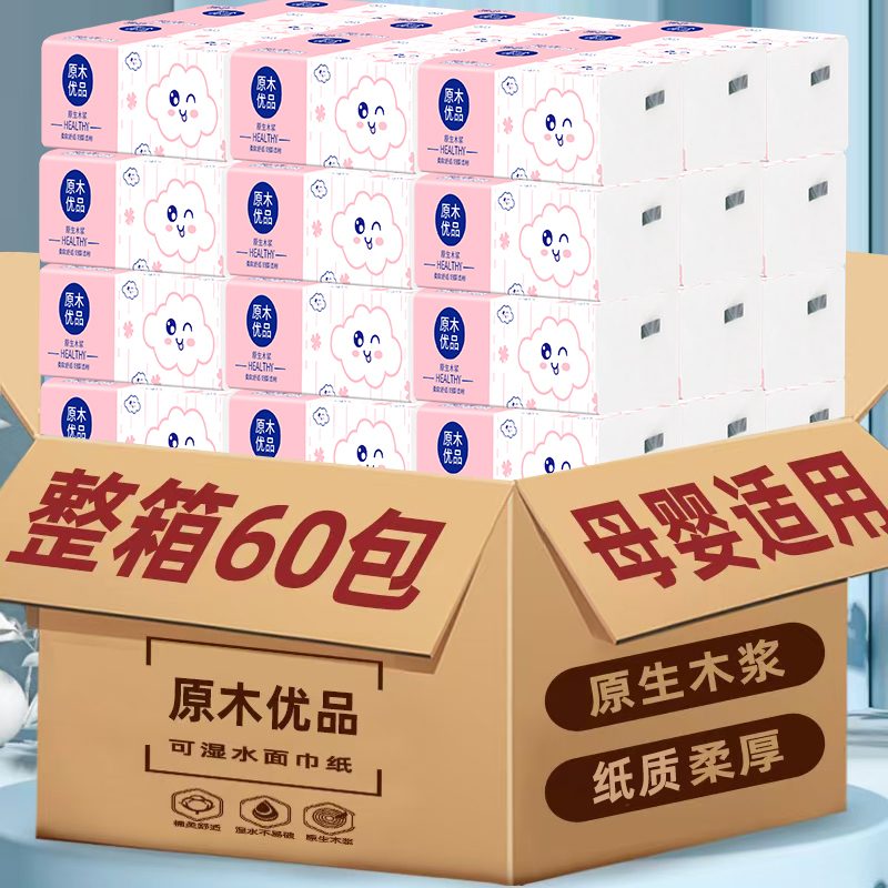 Affordable Household Napkins, Toilet Paper, Sanitary Paper, Toilet Tissues, Outdoor Convenient Use, Pull-Out Facial Tissues Affordable Household Napkins, Toilet Paper, Sanitary Paper, Toilet Tissues, Outdoor Convenient Use, Pull-Out Facial Tissues