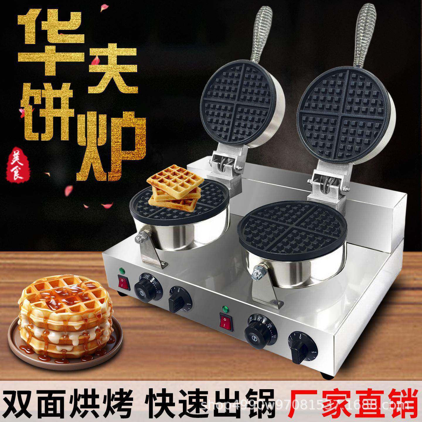 US standard 110V cross-border e-commerce commercial breakfast machine waffle oven fully automatic double-sided heating electric pan waffle maker