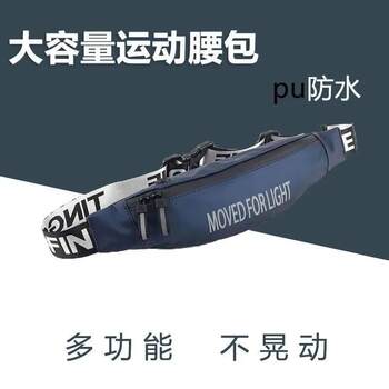 High-end men's waist bag sports trendy elastic
