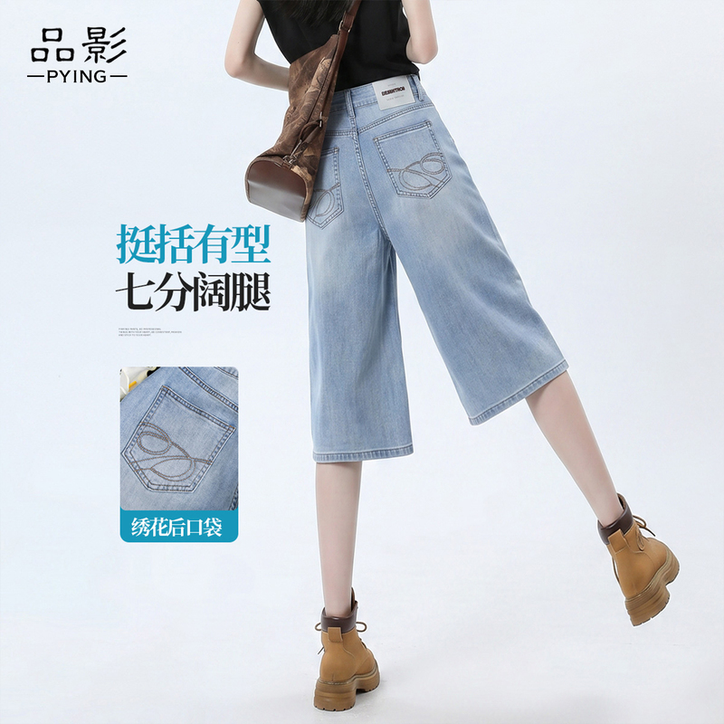 Light Blue Cropped Denim Pants for Women, Summer Thin Style, 2026 New High-Waisted Mid-Length Pants for Petite Women, Embroidered 7/8 Wide-Leg Pants Light Blue Cropped Denim Pants for Women, Summer Thin Style, 2026 New High-Waisted Mid-Length Pants for Petite Women, Embroidered 7/8 Wide-Leg Pants