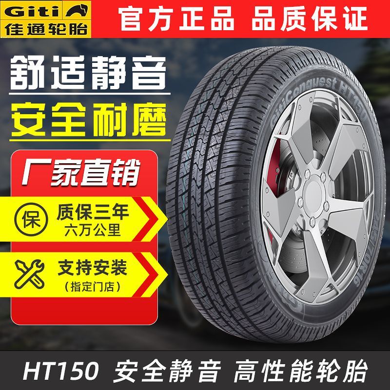 Giti Tires 165 175 185 195 205 215/55 60 65 70R13 14 15 16 17 8