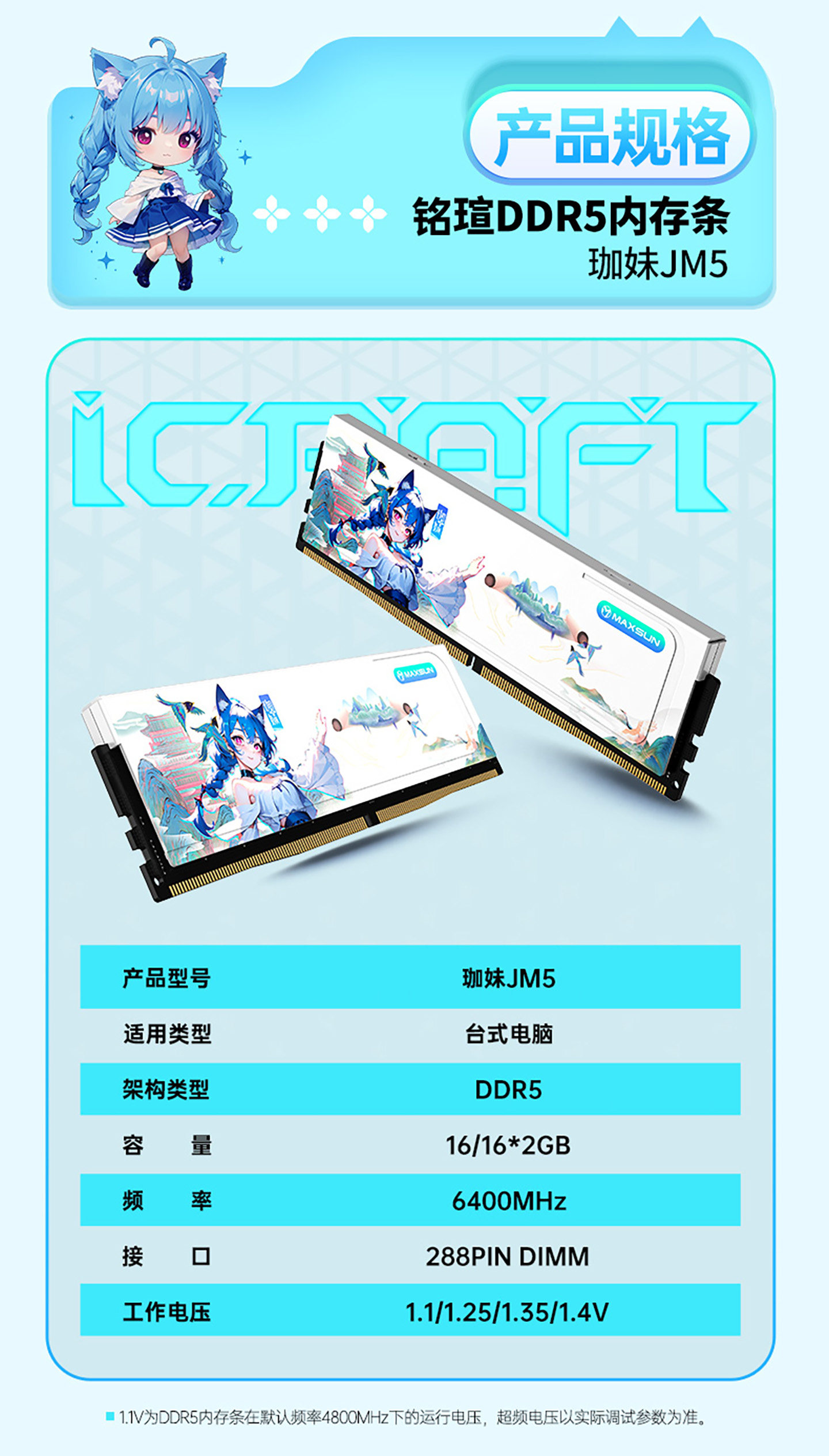 Модуль памяти MAXSUN Mingyu iCraft JM5 16ГБ 6000МГц