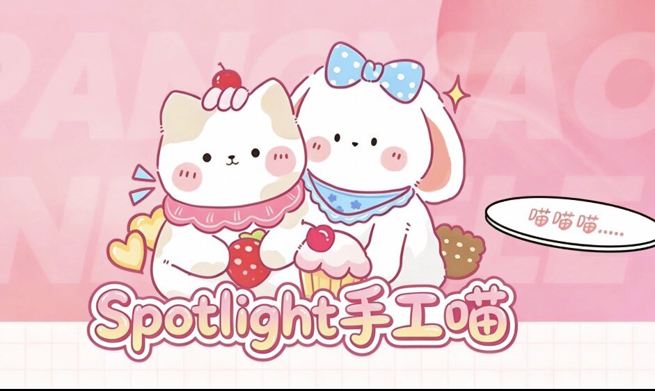 Spotlight捏捏猫总店的LOGO