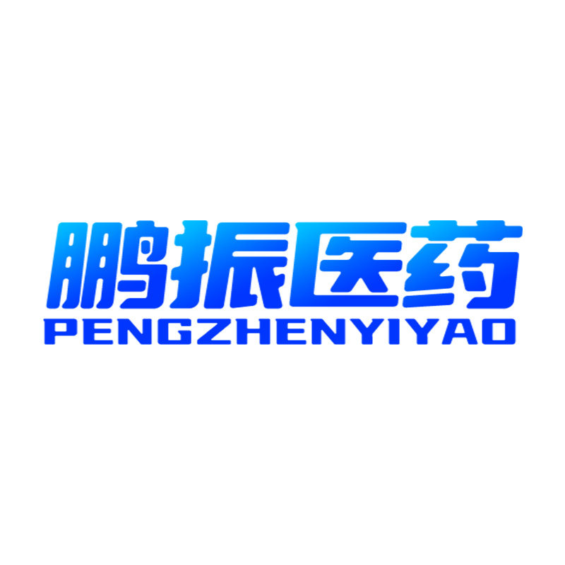 鹏振医药专营店的LOGO