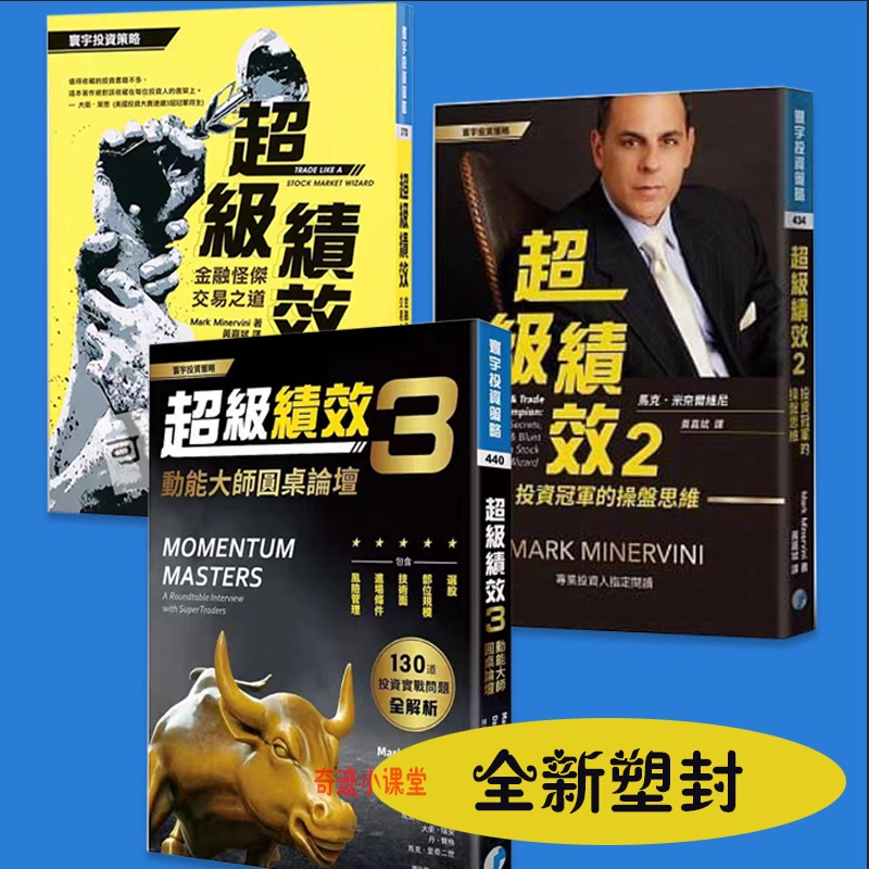In Stock Mark Mininelli's "Super Performance 1+ Super Performance 2+ Super Performance 3" Series by Huanyu
