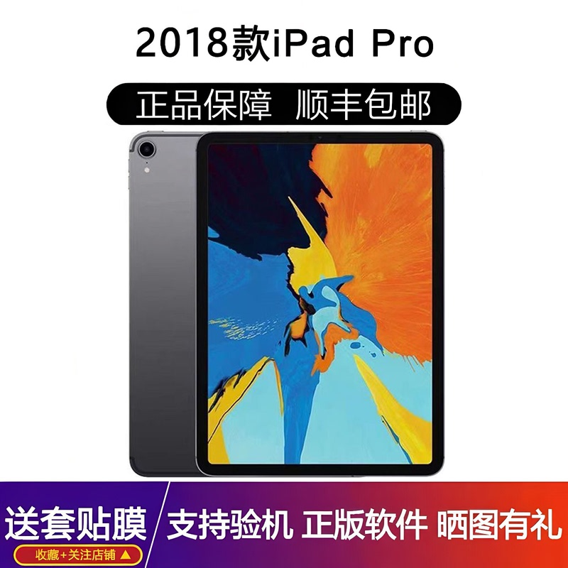 APPLE iPad Pro 2018 Full-Screen 11inch / 12.9inch High Refresh Rate Tablet Computer for Drawing APPLE iPad Pro 2018 Full-Screen 11inch / 12.9inch High Refresh Rate Tablet Computer for Drawing