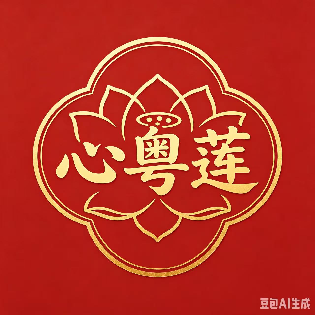 心粤莲梦马专卖店
