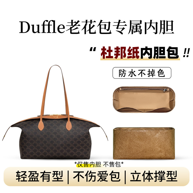 Suitable for Celine Duffle Large and Small Monogram Long-Handle Bags, Inner Liner Bag, Handbag Lining, Lightweight Storage Suitable for Celine Duffle Large and Small Monogram Long-Handle Bags, Inner Liner Bag, Handbag Lining, Lightweight Storage