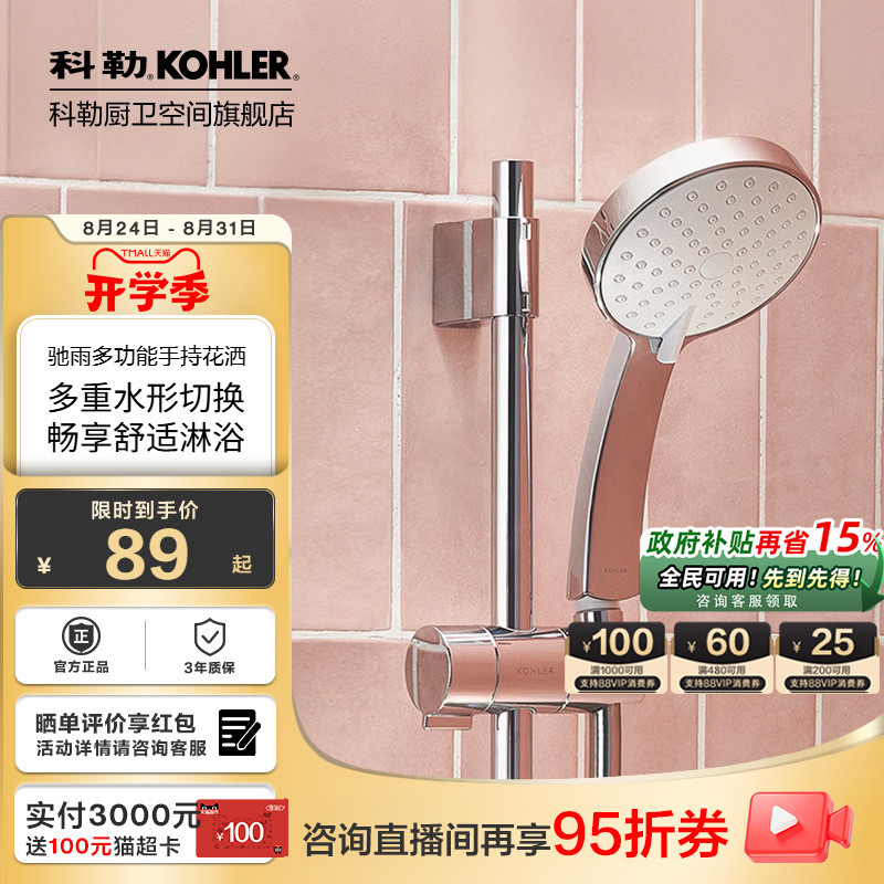Kohler Handheld Shower Head for Home Use, Multifunctional Bath Shower with 5 Functions, Genuine Handheld Showerhead 30251t