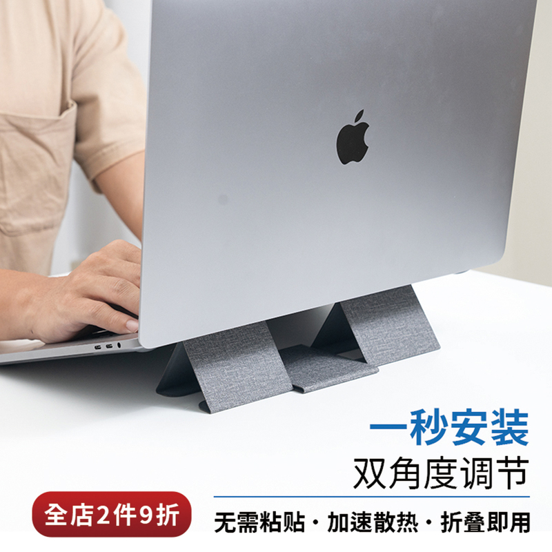 Laptop Mobile Stand, Portable Cooling Dormitory Desk Computer Stand, MacBook Thin and Light Invisible Foldable Stand