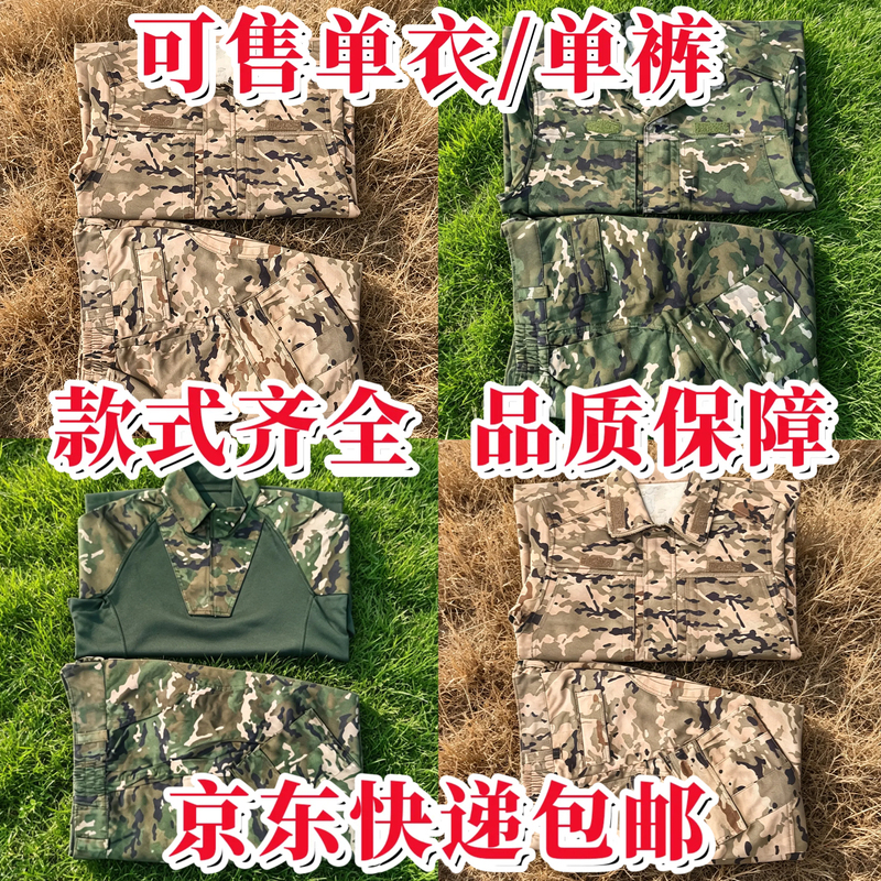 New Summer Frog-Style Long-Sleeve Camouflage Clothing, Outdoor Winter Scratch-Resistant and Wear-Resistant Workwear, Sweat-Absorbent and Breathable, Can Be Worn as an Upper Garment or Pants