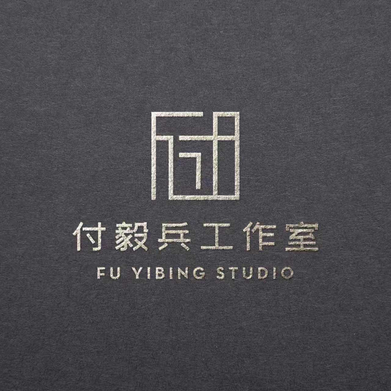付毅兵工作室旗舰店的LOGO