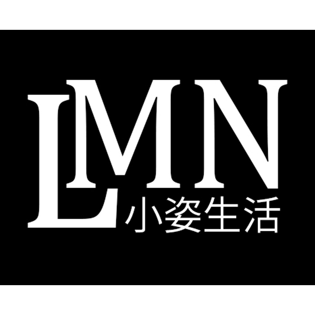 小姿生活美护