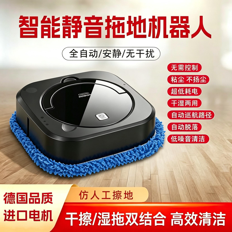Intelligent Mopping Robot for Home Use, Ultra-Thin Dry and Wet Dual-Use Rechargeable Fully Automatic Mopping Accessory Intelligent Mopping Robot for Home Use, Ultra-Thin Dry and Wet Dual-Use Rechargeable Fully Automatic Mopping Accessory
