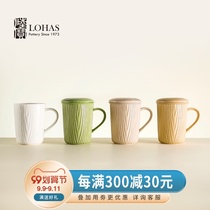 Lubao flagship store ceramic tea set color mug drinking cup tea cup leak filter Cup Mori Huo cover Cup
