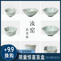 Lu Bao flagship store Ceramic Ruyao Teacup Single cup Tea cup Individual cup Master cup Tea cup Small cup open piece