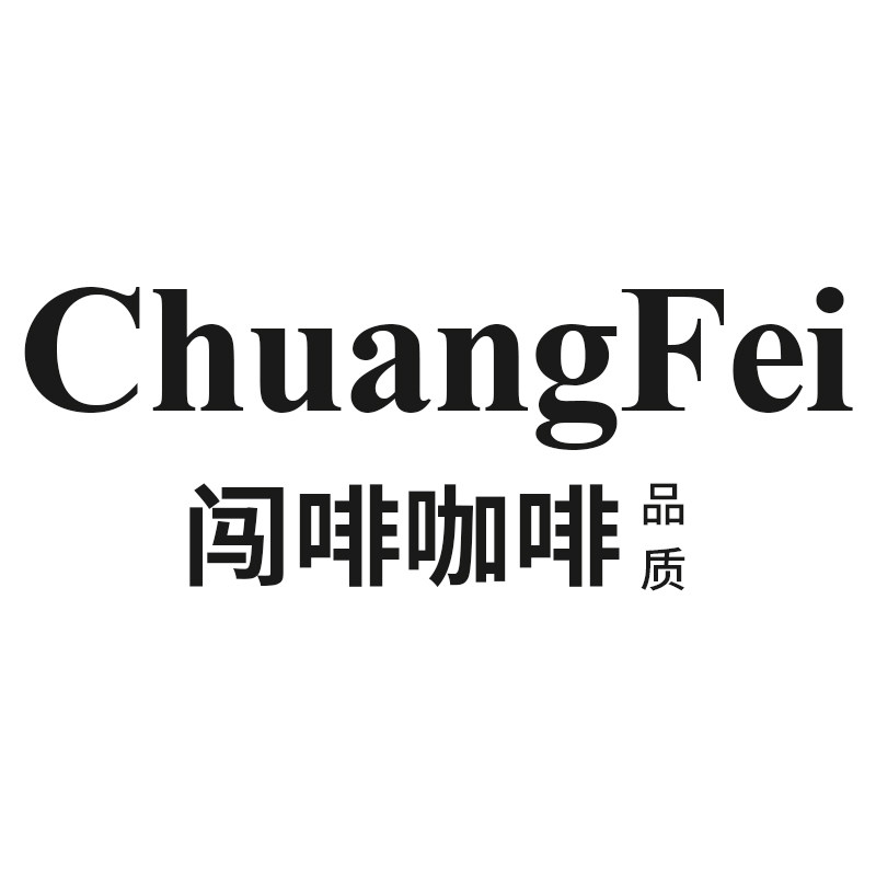闯啡旗舰店
